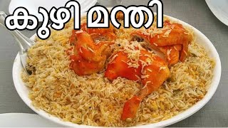 Kuzhi Mandi Recipe  Easy Arabian Chicken Manthi Rice Recipe in Malayalam  Chicken Mandi [upl. by Oderfla]