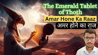 Emerald Tablets Of Thoth  Secret To Immortality amp Philosophers Stone  हिन्दी [upl. by Annotahs]