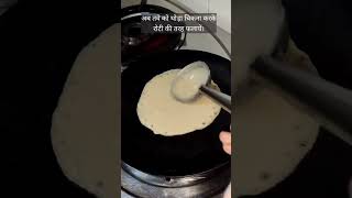 Roti Banane ka Assan Tarikarotishortsviralyoutubeshortsrecipe [upl. by Meehan]