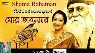 Mor Bhabonare Ki Haoway  Rabindra Sangeet  Bangla Robindro Songit  Shama Rahman [upl. by Zebada38]