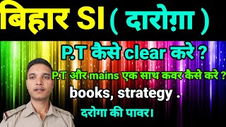 Bihar police SI syllabus 2023 bihar police daroga exam pattern in hindi  pt और mains एक साथ कैसे। [upl. by Won]