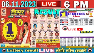 DEAR LOTTERY SAMBAD DAY 6PM NAGALAND LOTTERY LIVE RESULT LOTTERY LIVE SAMBAD 06112023 [upl. by Seaddon4]