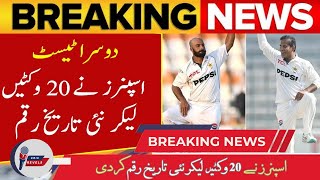 Pakistani Spinners Take All 20 Wickets in Second Test Test Series Pakistan vs England Cric Revels [upl. by Nirehtac]