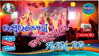 Dalkhai Rasarkeli Remix Sambalpuri Dance jogeshdjproduction Andharipali [upl. by Tracay709]