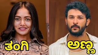 Big Boss kannada season 11 contestants real life family  husband wife of Kannada big boss 11 [upl. by Eekaz]