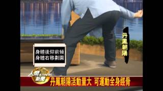 20111031李章智示範教學 五禽戲養生功 [upl. by Ainwat81]