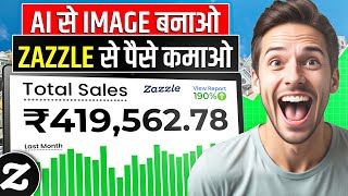 How To Make Money Selling AI Image On Zazzle  Easy AI CopyPaste Method In 2024 [upl. by Irim676]