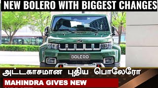 Nextgen Mahindra Bolero planned💥Mahindra releases full plan💥New Platform New Features [upl. by Brouwer]