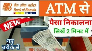 how to use atm card From Bank Of Baroda  ATM Card Se paise Kaise Nikalen  फटा फट [upl. by Lucey289]