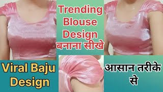 Trending Ruffle sleeves blouse cutting and Stitching  blouse design viral blouse design [upl. by Ygief]