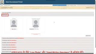 sso otr kyc kaise kare sso otr ekyc rajasthan one time registration kaise kare [upl. by Nylesoy74]