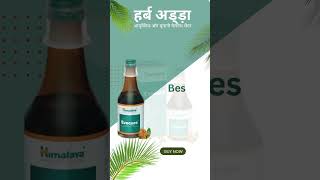 Himalaya Evecare syrup for women ayurvedicherbs ayurvedicmedicine shortvideos [upl. by Shirl]