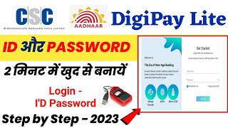 CSC Digipay Lite Registration  Step by Step  Digipay Lite ID Password Kaise Banaye [upl. by Trebliw]