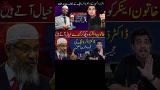 DR ZAKIR NAIK AND IQRARULHASSAN CONTROVERSY  SUBSCRIBE SUCHTV [upl. by Farika145]