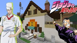 Tonios Restaurant in Minecraft Minecraft x JoJos Bizarre Adventure [upl. by Novek]