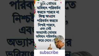 Heart touching motivational quotesAPJ Abdul Kalam Banibengalimotivation motivation [upl. by Witte]