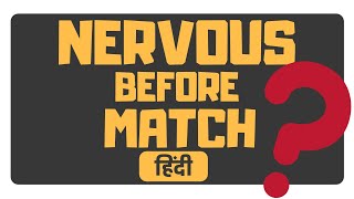 How to Control Nervousness Before Match  घबराहट को कैसे दूर करे  Badminton School Hindi [upl. by Karilynn25]