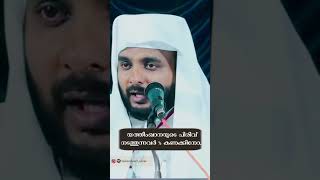 യത്തീംഖാനയുടെ പേരിൽ പിരിവ് നടത്തുന്നവർ [upl. by Gerianne]