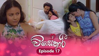 Visekari  Episode 17  20241112  ITN [upl. by Griffiths]