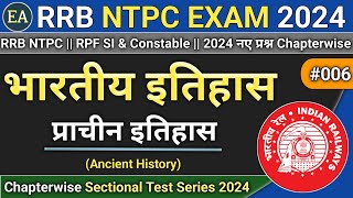 RRB NTPC 2024  NTPC GSGK TEST SERIES  भारतीय इतिहास  History Sectional Test Series  NTPC 2024 [upl. by Cavuoto]