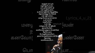 vanna nilave vanna nilave devahits hariharan vijaythalapathy tvk love 90severgreen lyrics [upl. by Amer]