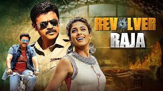 Venkatesh Nayanthara REVOLVER RAJA 2016 Full Movie 4K  New South Movies Hindi Dubbed साउथ मूवी [upl. by Orford]