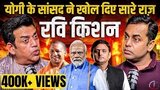 Modi Yogi के सांसद ने खोल दिए सारे राज़ UP Bypoll  Sambhal  Ravi Kishan Podcast wth Sushant Sinha [upl. by Zsamot798]