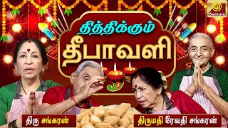 தேங்காய் பர்பி🤤 நாளை மாலை 630 மணிக்கு  Thiththikkum Deepavali  Promo [upl. by Ojok631]