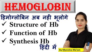 Hemoglobin  Structure of Hb  Function of Hb  Synthesis of Hb  हीमोग्लोबिन [upl. by Mundy]