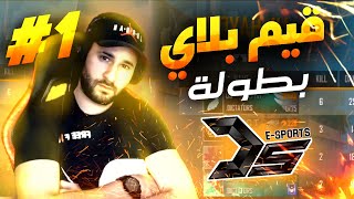 DICTATORS TOURNAMENT GAMEPLAY🖤 الديكتاتورز في حلة جديدة في مواجهة اقوى السكوادات [upl. by Namijneb]