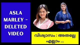 Asla Marley  Deleted Video  വിശ്വാസം  അതല്ലേ എല്ലാം   MAYAS VLOG [upl. by Ruzich]