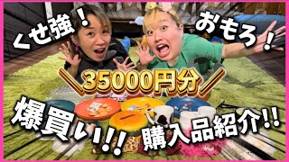 【‼️爆買い‼️】おもろ可愛い商品を爆買いしたら大当たりだったので皆にご紹介💖 [upl. by Leonsis]