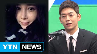 이용대 6년 열애 끝 결혼 스포츠 스타 연예인 부부 합류  YTN Yes Top News [upl. by Monique]