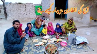 Aaj ke iftari majedar kaise bani  Avtari Majedar  Ariba village [upl. by Kinnon]