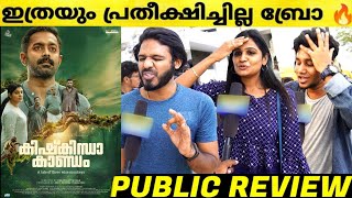 KISHKINDHA KAANDAM Movie Theatre Response  Asif Ali Aparna Balamurali  Kishkindha Kaandam Review [upl. by Akiram]