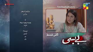 Bebasi  Episode 14 Teaser  4th February 2022  HUM TV [upl. by Fanestil775]