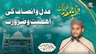 Adal o Insaf Ki Ahmiyat o Zarorat  Naeem ur Rahman Nasif  Khutba Juma  EP 255 [upl. by Atirac]