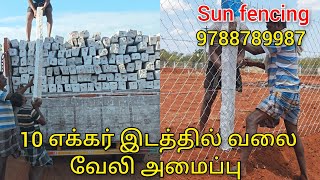 Sun fencing 7ft puthukottai stone5ft twist chainlink installation fencing diamond dindugal [upl. by Akialam327]