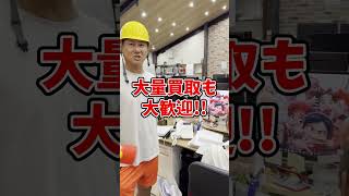 謎の印刷物に 社長が困惑 塗替え道場 塗装職人 外壁塗装 職人 足場 愛知 shorts [upl. by Wilda931]