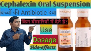 Cephalexin oral suspension Sporidex 125mg  Cephalexin oral suspension  Cephalexin suspension [upl. by Fan]