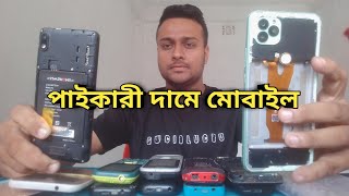 Second Hand Mobile In Dhaka Bangladesh  New Video  Button Mobile [upl. by Iret]