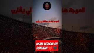 USMA LESPOIR DU BONHEUR ❤️🖤oulidelvirage إتحادالعاصمةusma crbjskessusmh cscnahdrckmca [upl. by Moule751]