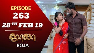 ROJA Serial  Episode 263  28th Feb 2019  Priyanka  SibbuSuryan  SunTV Serial  Saregama TVShows [upl. by Quinta204]