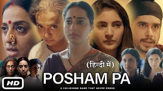 Posham Pa Hindi full movie explained in TeluguPosham Pa movie explanation TeluguCine Talks Telugu [upl. by Kosak]