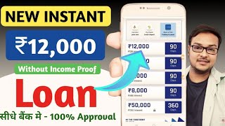 ✅₹12000 Instant Loan Approved  New loan app 2024  Only Adhaar amp PAN Card  Loan App Fast Approval [upl. by Winebaum257]