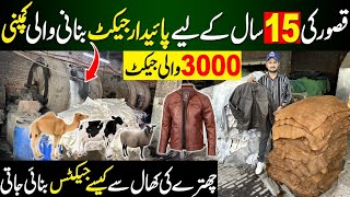 Kasur Leather factory Review  Leather Jackets Factory in Kasur  Winter Jackets [upl. by Ihsar130]