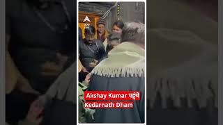 Akshay Kumar पहुंचे Kedarnath Dham किए भोले बाबा के दर्शन shorts [upl. by Irwinn]