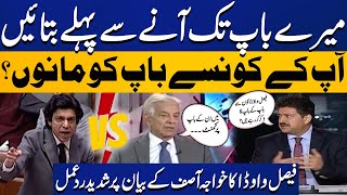 Khawaja Asif VS Faisal Vawda  Faisal Vawdas Strong Reaction  Constitutional Amendment  Hamid Mir [upl. by Odraode]