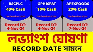 Dividend and upcoming record date 2024 Dhaka Share Bazar MyshareBD [upl. by Nnitsuj]