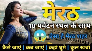 Meerut tourist places  Top 10 places to visit in Meerut  Meerut tour guide  UTTAR PRADESH [upl. by Felicle]